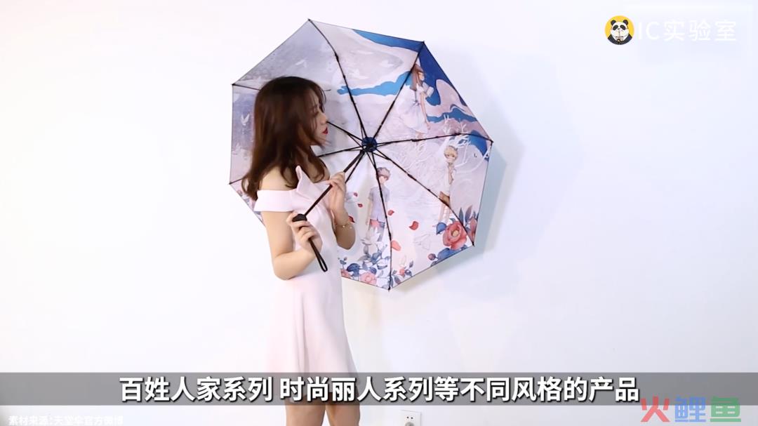 国货之光天堂伞发家史
