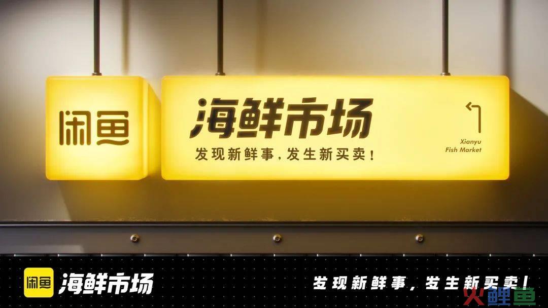 一周案例 | 闲鱼“海鲜市场”真来了?白象香菜方便面“真香”......