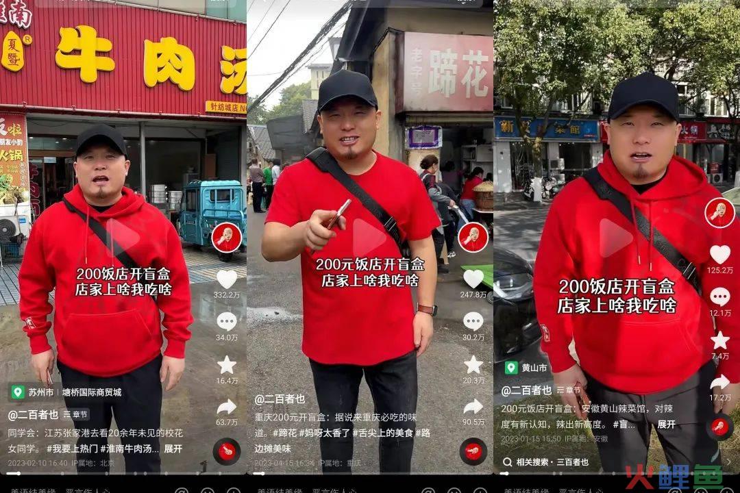 200块钱一桌饭，半年涨粉568万，“盲盒式”内容有什么魔力？