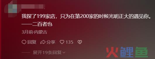 200块钱一桌饭，半年涨粉568万，“盲盒式”内容有什么魔力？