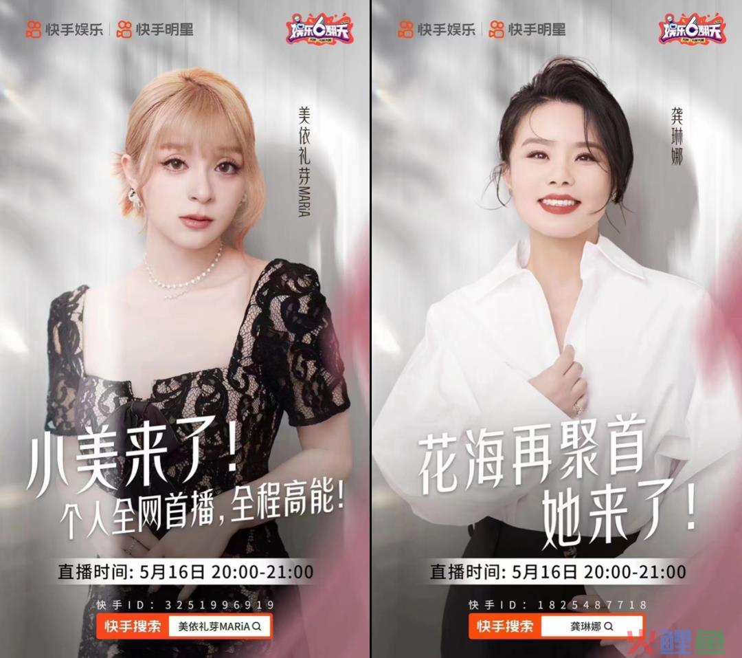 最懂近期“顶流”美依礼芽的,居然是快手?