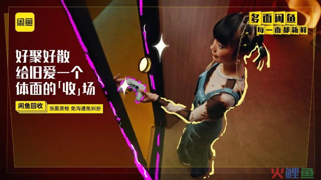 一周案例 | 闲鱼“海鲜市场”真来了？白象香菜方便面“真香”......