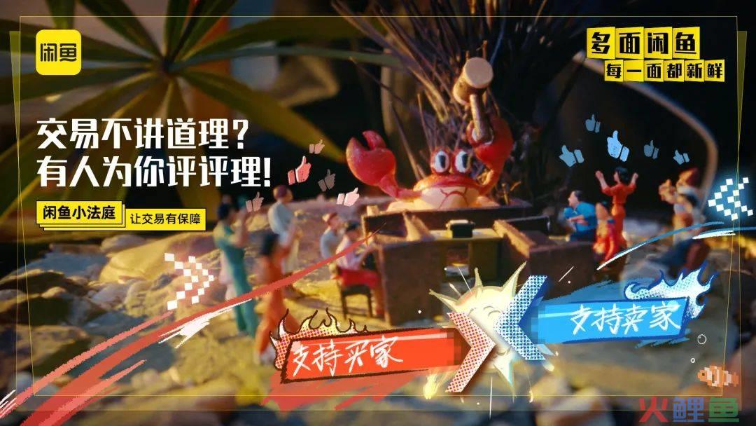 一周案例 | 闲鱼“海鲜市场”真来了?白象香菜方便面“真香”......