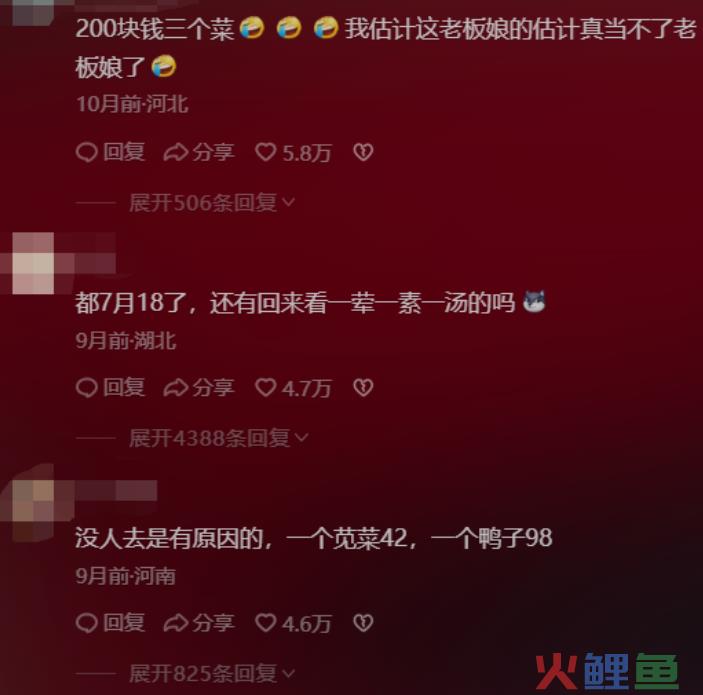 200块钱一桌饭，半年涨粉568万，“盲盒式”内容有什么魔力？