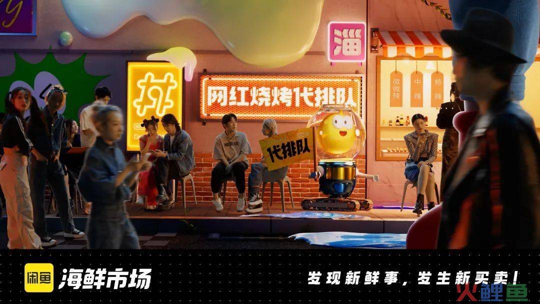 一周案例 | 闲鱼“海鲜市场”真来了?白象香菜方便面“真香”......