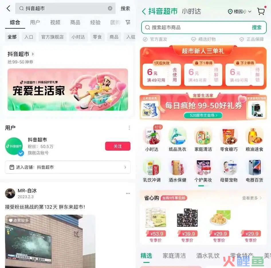 抖音电商押注货架，发力图文，谁能继续赚钱？