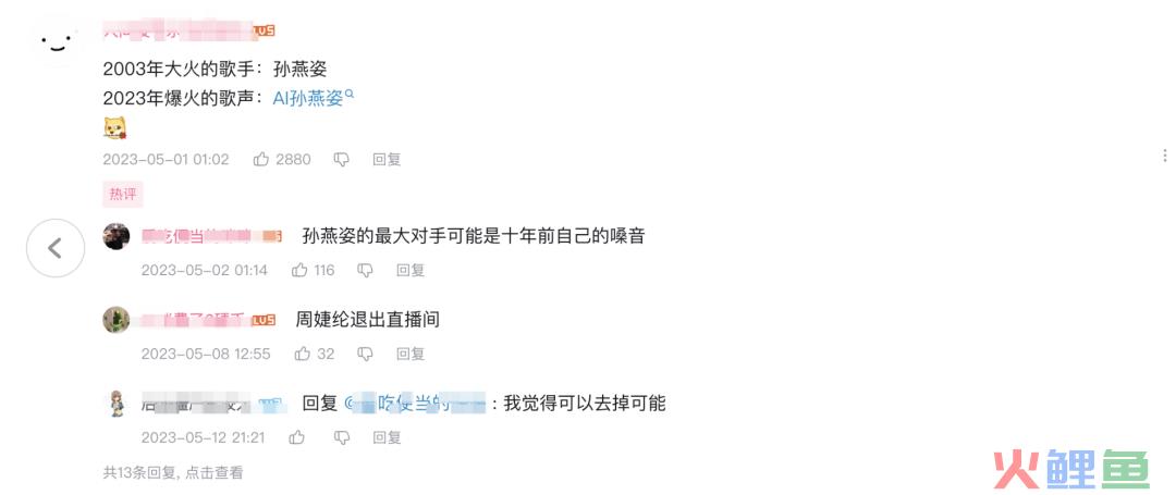 “AI孙燕姿”创作者:视频播放千万,教程月销三单