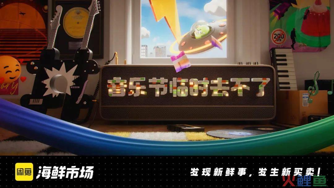 一周案例 | 闲鱼“海鲜市场”真来了？白象香菜方便面“真香”......