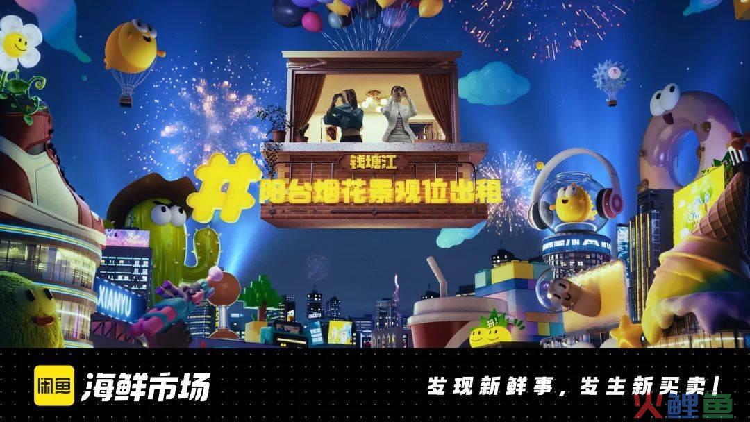一周案例 | 闲鱼“海鲜市场”真来了?白象香菜方便面“真香”......