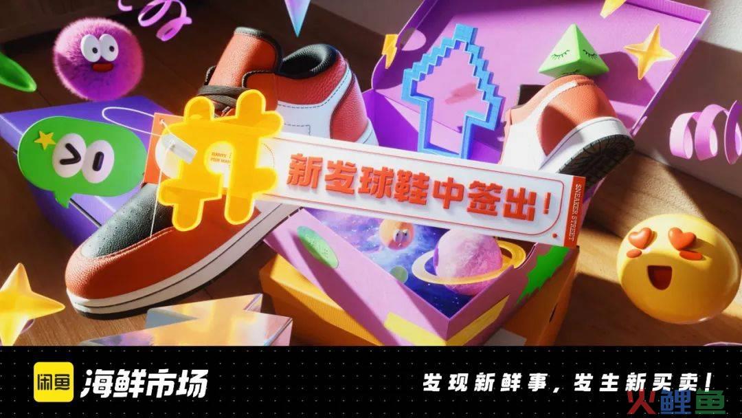 一周案例 | 闲鱼“海鲜市场”真来了？白象香菜方便面“真香”......
