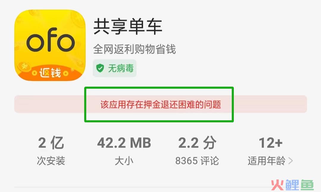 又一个贾跃亭！欠押金的ofo戴威赴美卖咖啡