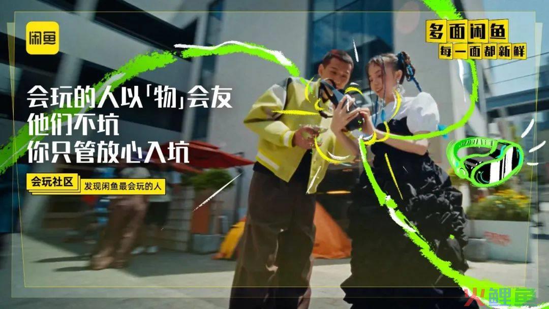 一周案例 | 闲鱼“海鲜市场”真来了？白象香菜方便面“真香”......