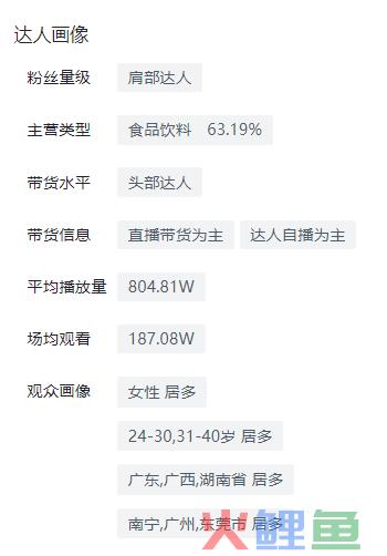 618如何借势大促，以达人为杠杆实现爆发增长？
