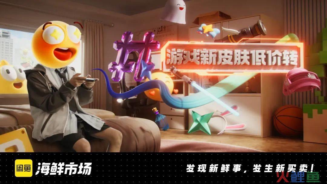 一周案例 | 闲鱼“海鲜市场”真来了?白象香菜方便面“真香”......
