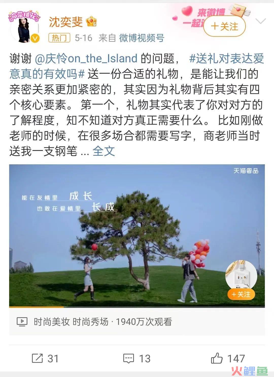 恋爱和婚姻是单选题吗?天猫奢品《问问爱情》给你答案