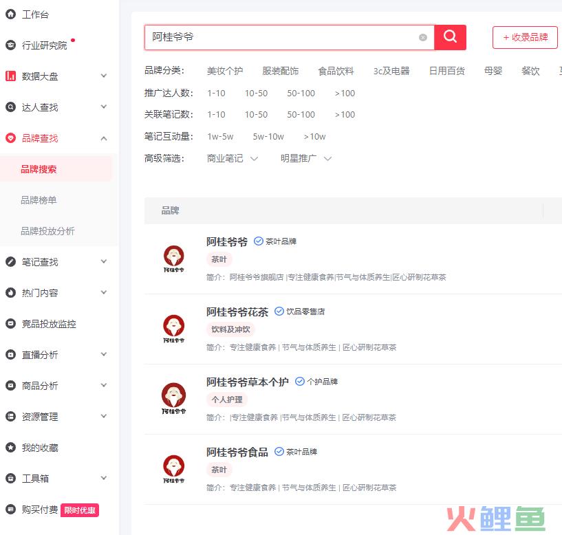 小红书的5种典型性玩法,品牌如何结合资源迎战618?
