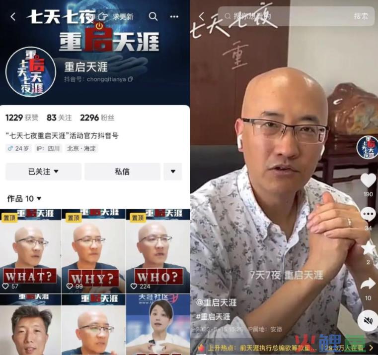 带货七天七夜“重启天涯”？这次直播或难当大任