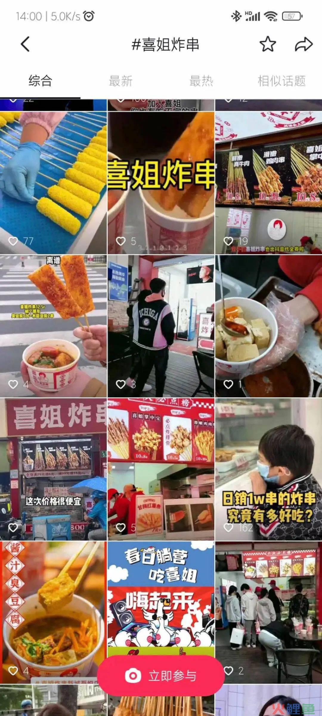 3个月猛赚5.5亿、拿下抖音销冠，这个「炸串店」凭啥这么野？