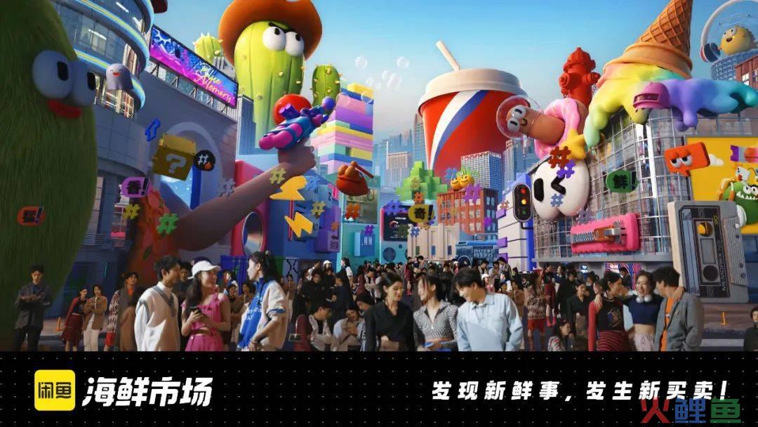 一周案例 | 闲鱼“海鲜市场”真来了？白象香菜方便面“真香”......