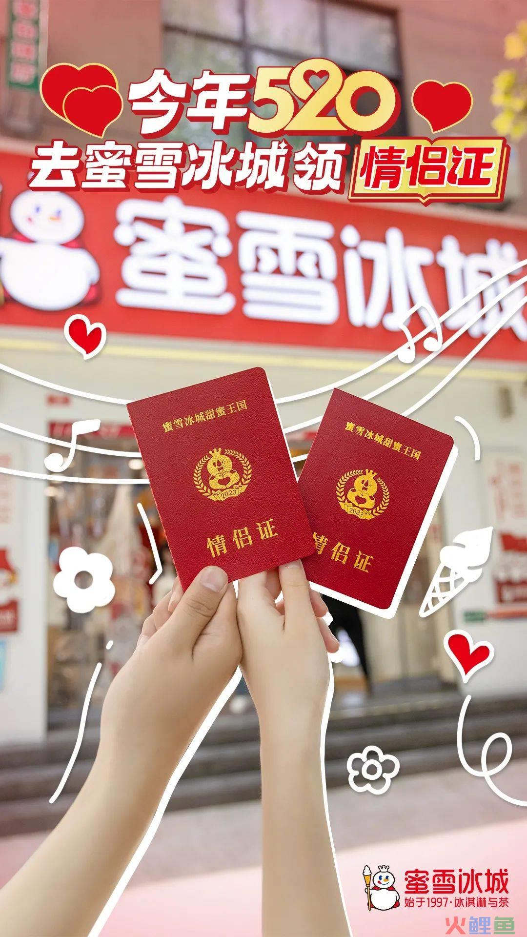 一周案例 | 闲鱼“海鲜市场”真来了？白象香菜方便面“真香”......