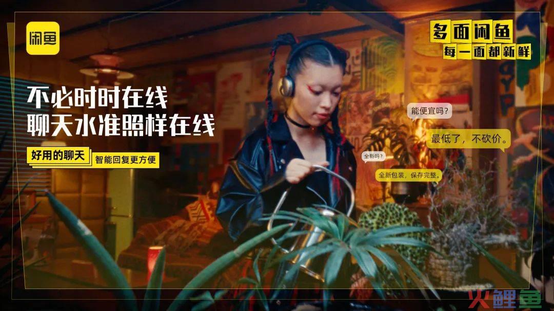 一周案例 | 闲鱼“海鲜市场”真来了?白象香菜方便面“真香”......