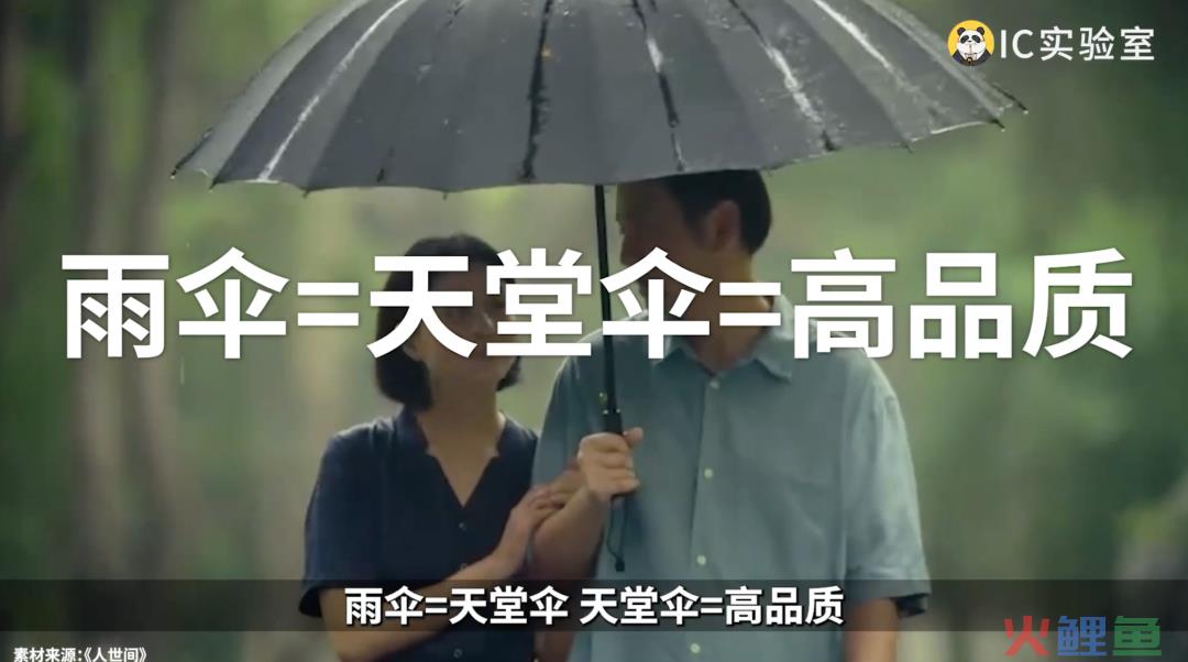 国货之光天堂伞发家史