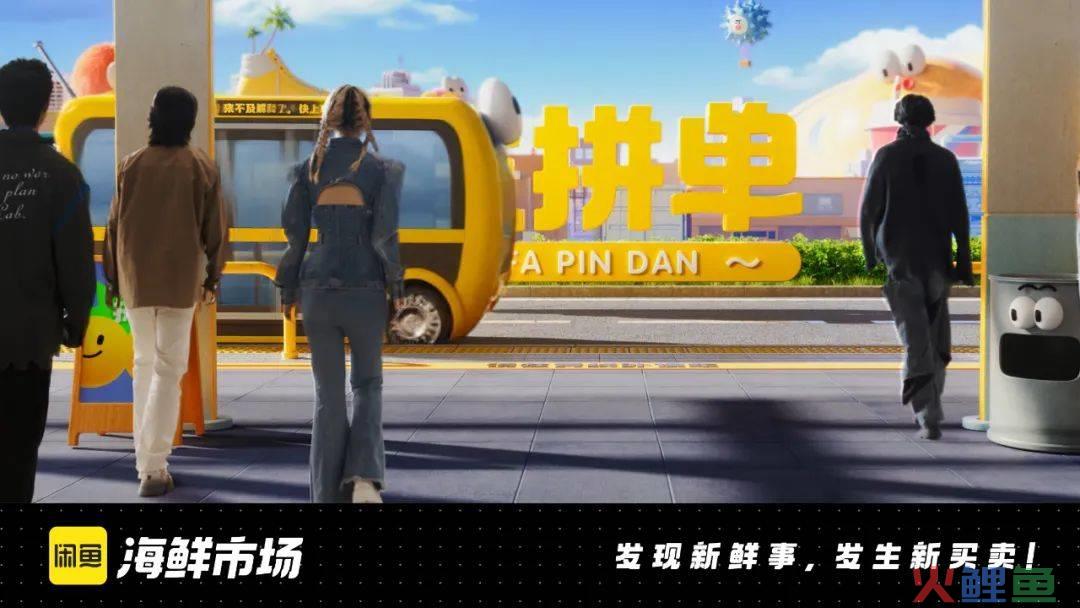 一周案例 | 闲鱼“海鲜市场”真来了？白象香菜方便面“真香”......
