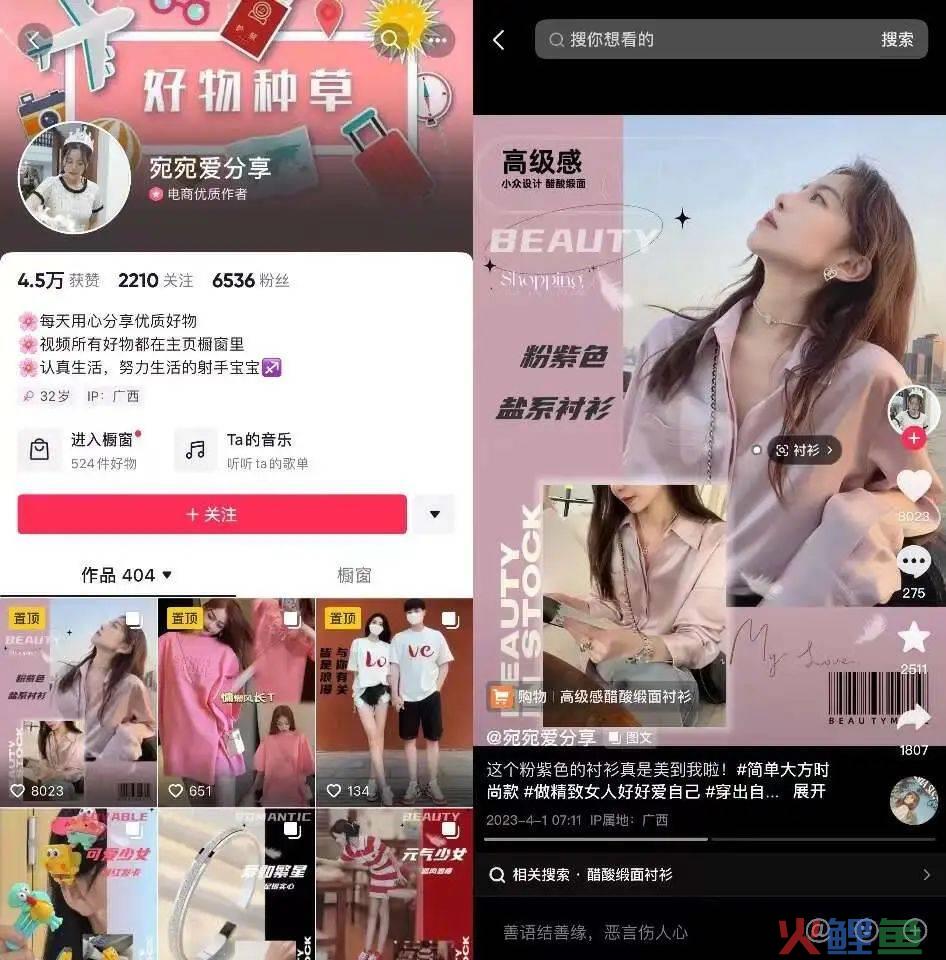 抖音电商押注货架，发力图文，谁能继续赚钱？