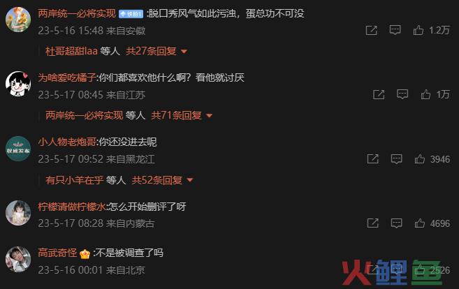 “辱军”事件后，笑果风波还在蔓延...