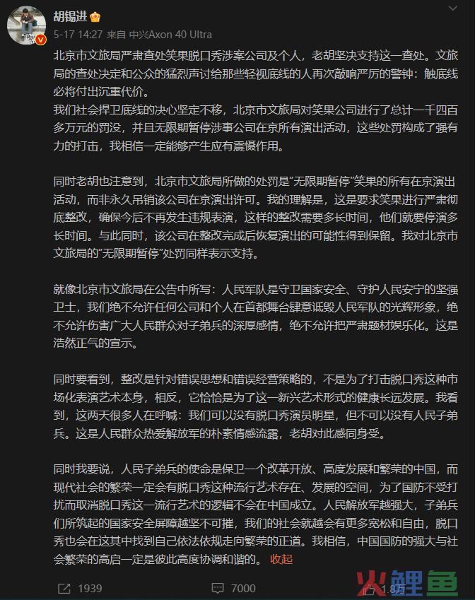 “辱军”事件后，笑果风波还在蔓延...