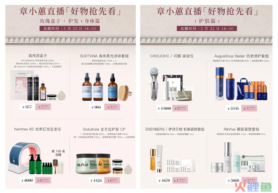 章小蕙“文艺带货”霸榜，最适合小红书直播的方向找到了？
