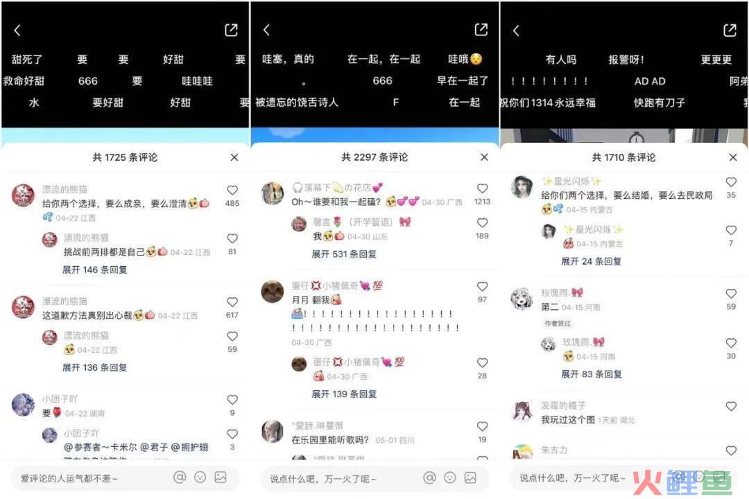 “我绝对不会告诉你”还有这样的涨粉密码