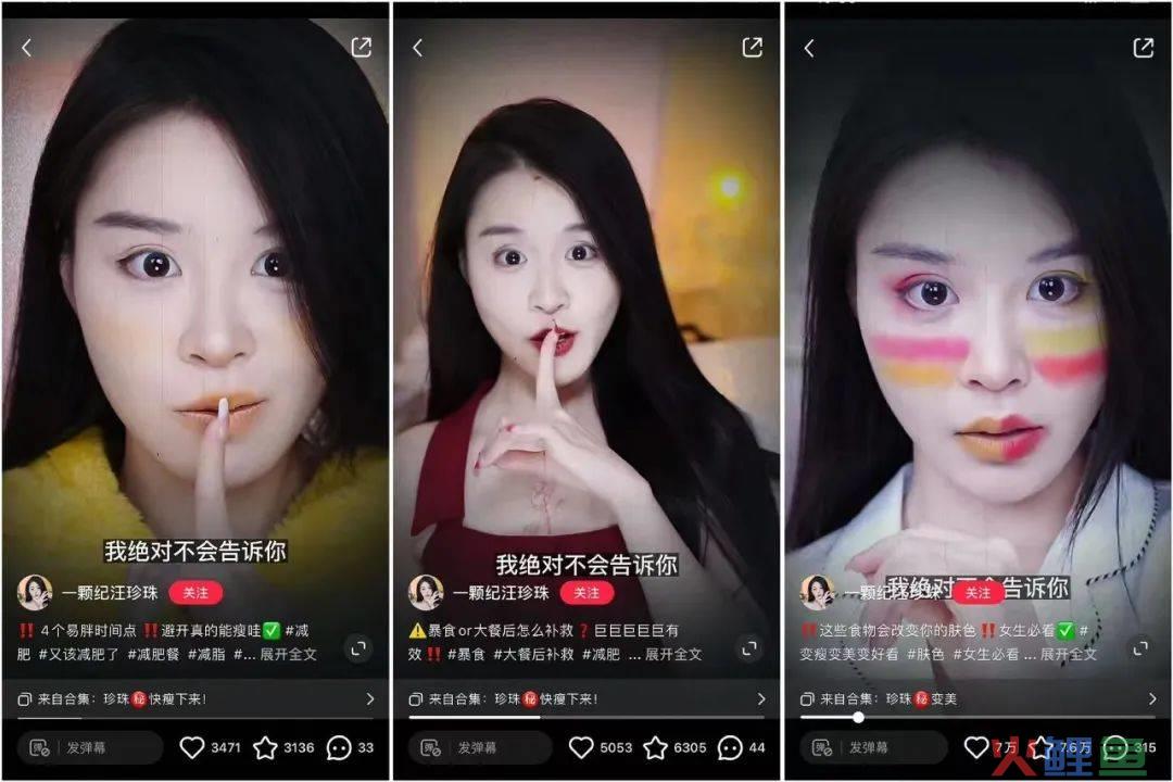 “我绝对不会告诉你”还有这样的涨粉密码