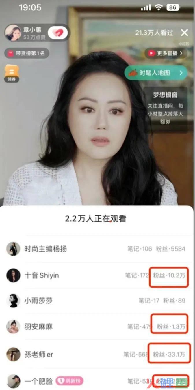 中国初代名媛开播,小红书有了“头号人物”