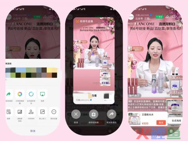 美妆品牌如何在微信生态圈构建自己的能量场