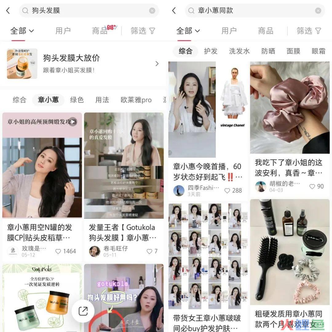 中国初代名媛开播,小红书有了“头号人物”