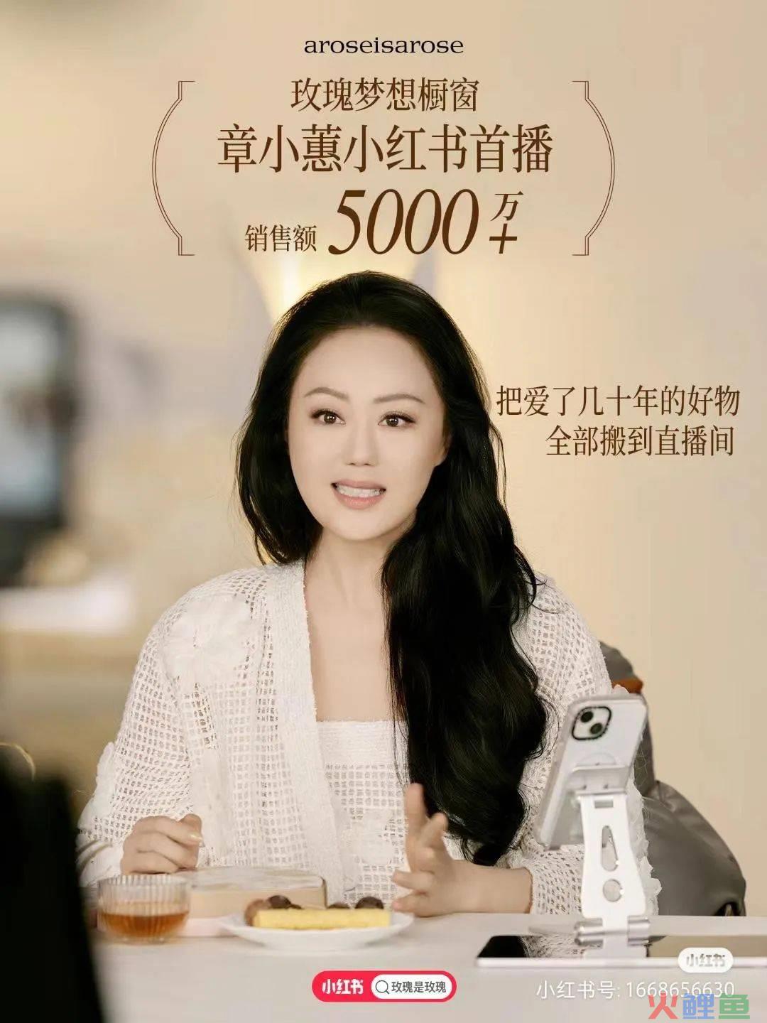 中国初代名媛开播，小红书有了“头号人物”