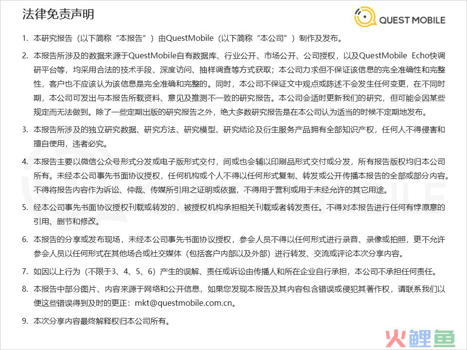 QuestMobile 2023年本地生活服务行业洞察：外卖用户2亿，“到家服务”战火燃起，京东、抖音、阿里系三方鏖战美团