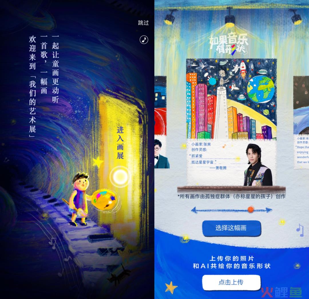 创意解药or营销噱头？品牌们正对AI上头