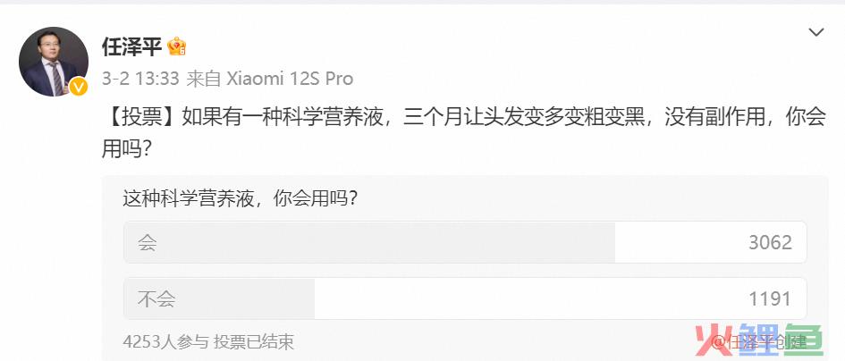“年薪1500万”的网红经济学家,要卖生发液?