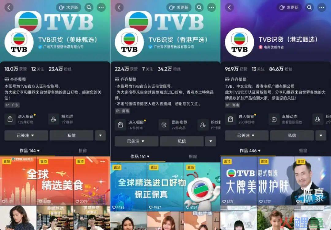 独家对话TVB主播陈自瑶：一场直播GMV7320万，港剧式卖货是如何炼成的？