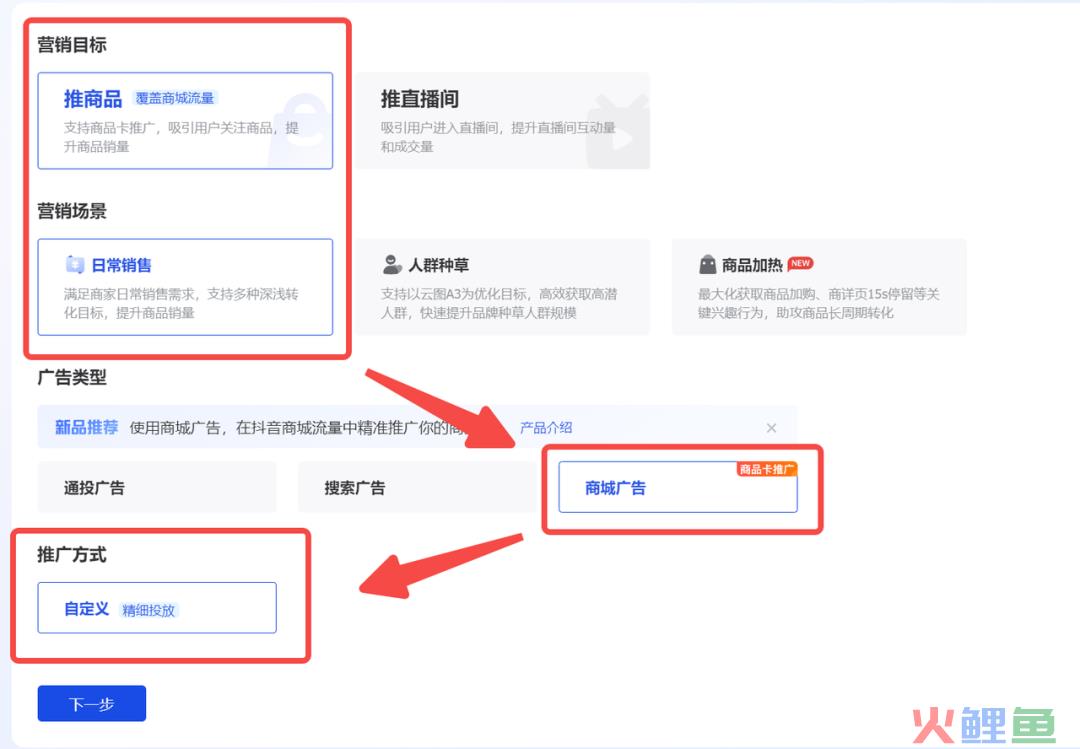 如何借助巨量千川商品卡推广，抢占货架电商流量机遇？