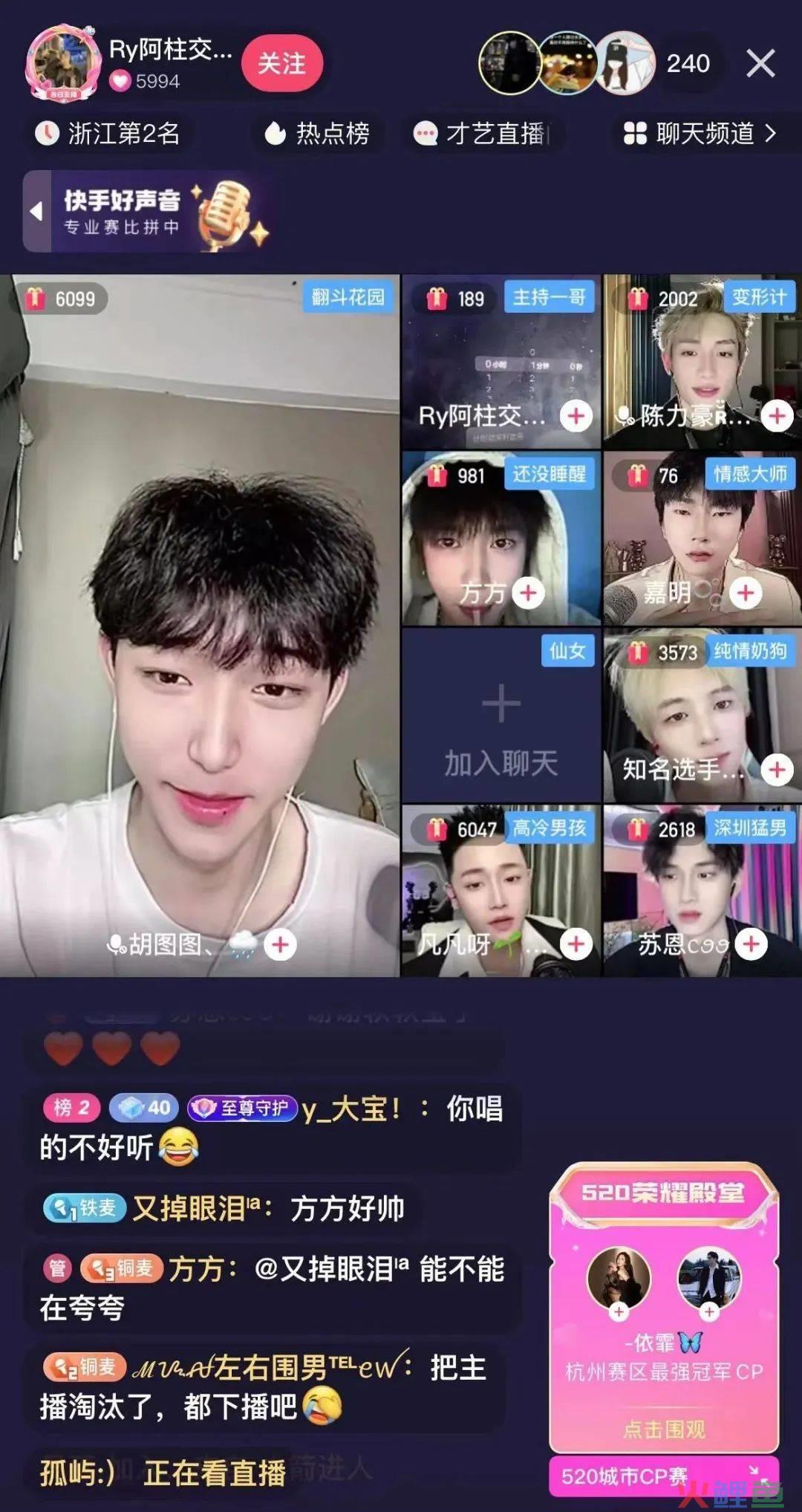 五天日流水破万,娱乐直播间如何借视频“宫格”从0起航?