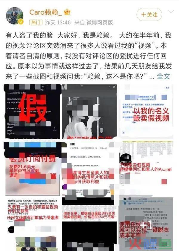 明星遭AI换脸进行直播卖货 每月只要99元？