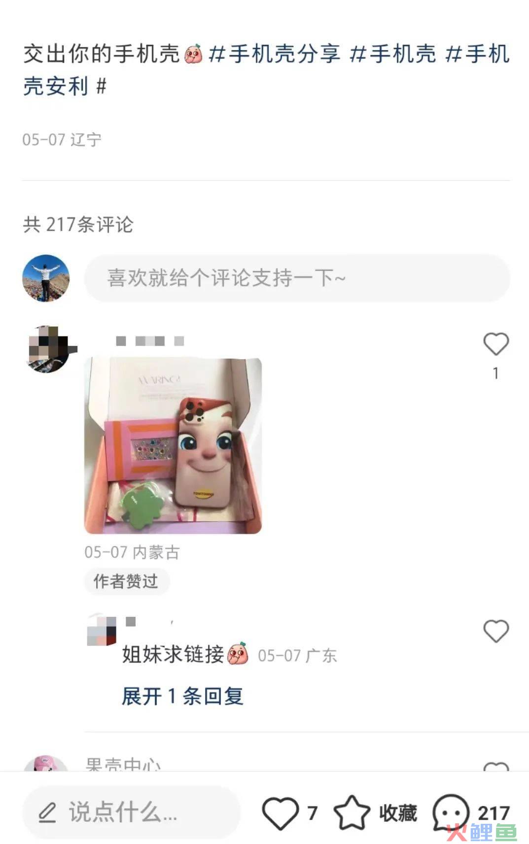 小红书最近的 5 个大动作
