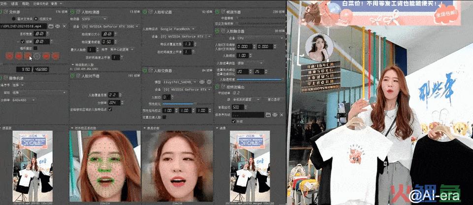 明星遭AI换脸进行直播卖货 每月只要99元？