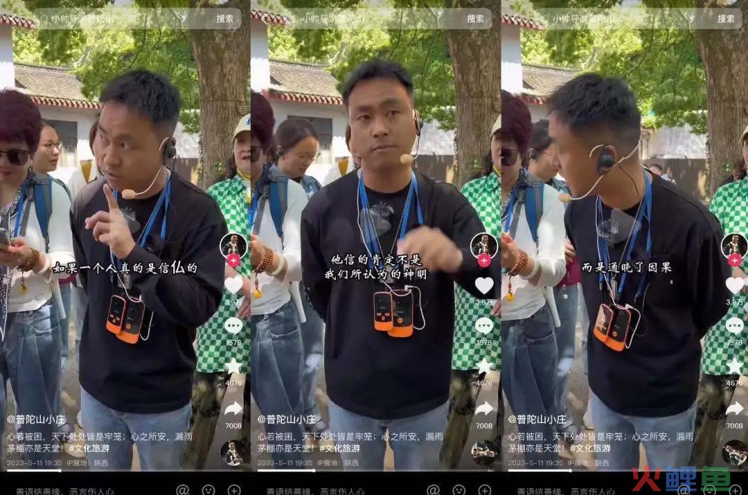 抖音吸粉500万,线下万人成团,这届导游在玩一种很新的旅行社