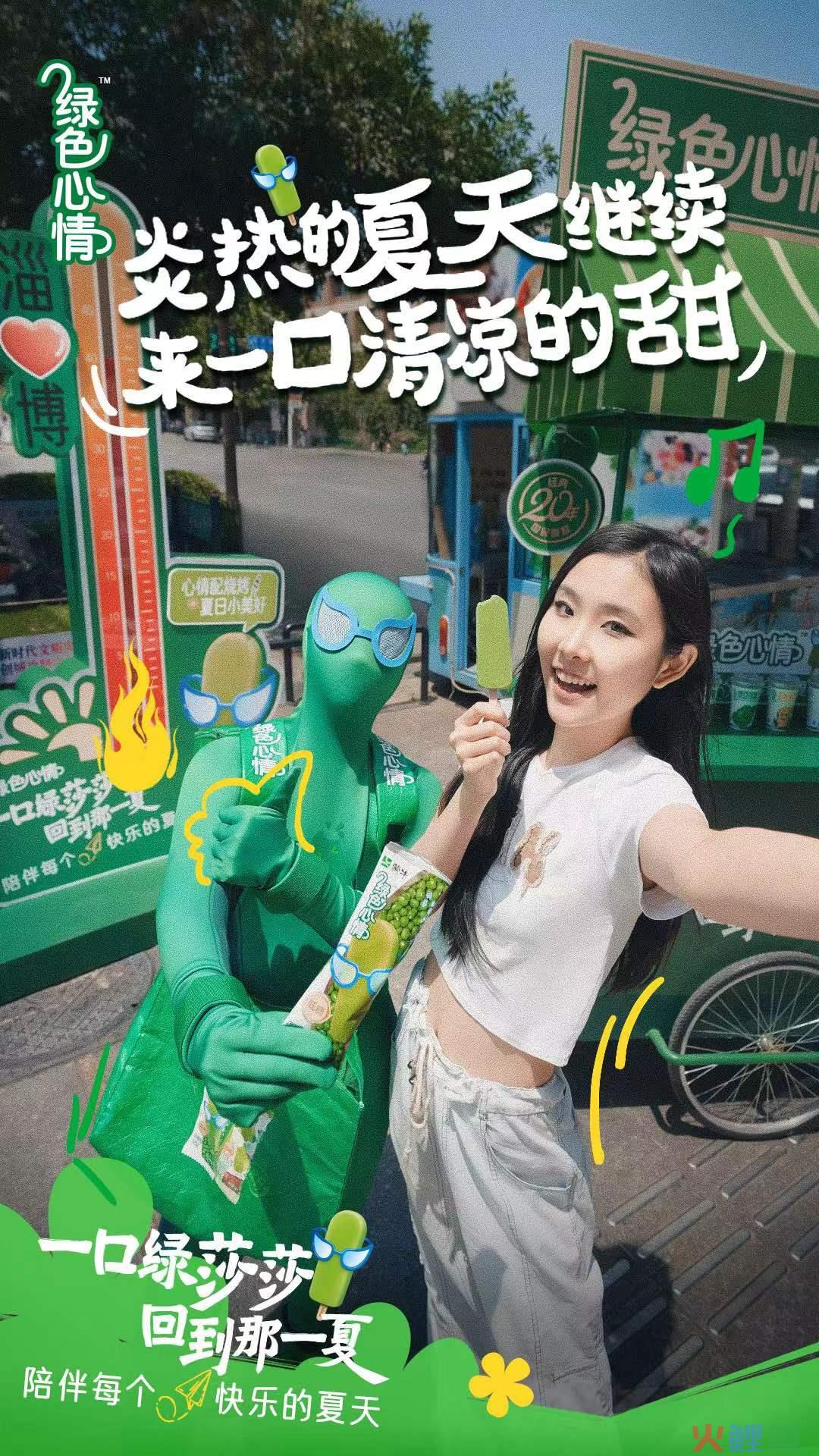 成为年轻人的快乐源泉，绿色心情这波“回忆莎”有何魔力？