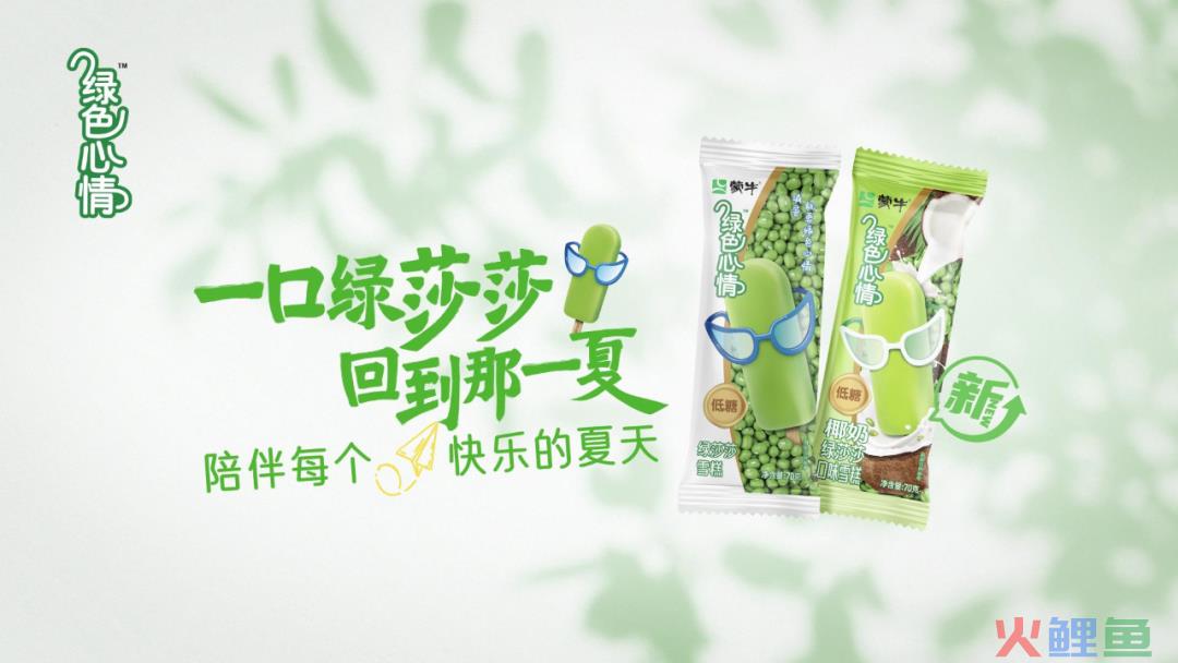 成为年轻人的快乐源泉，绿色心情这波“回忆莎”有何魔力？