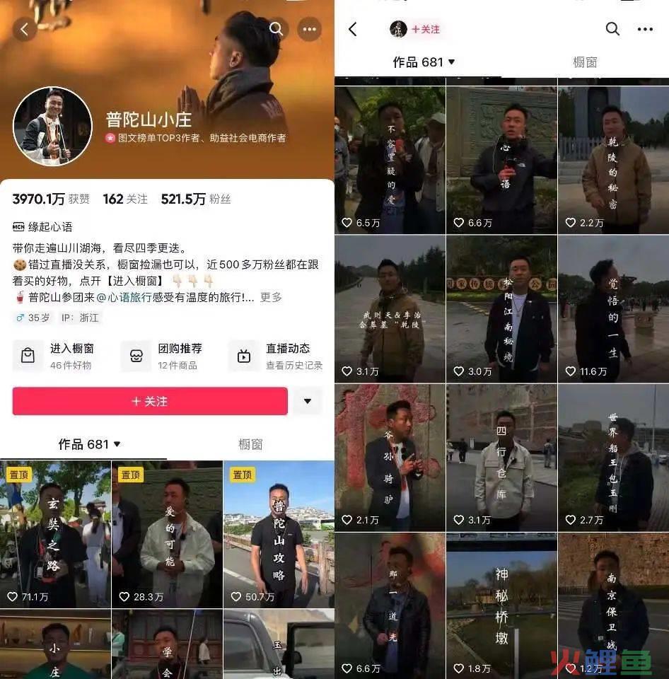 抖音吸粉500万，线下万人成团，这届导游在玩一种很新的旅行社